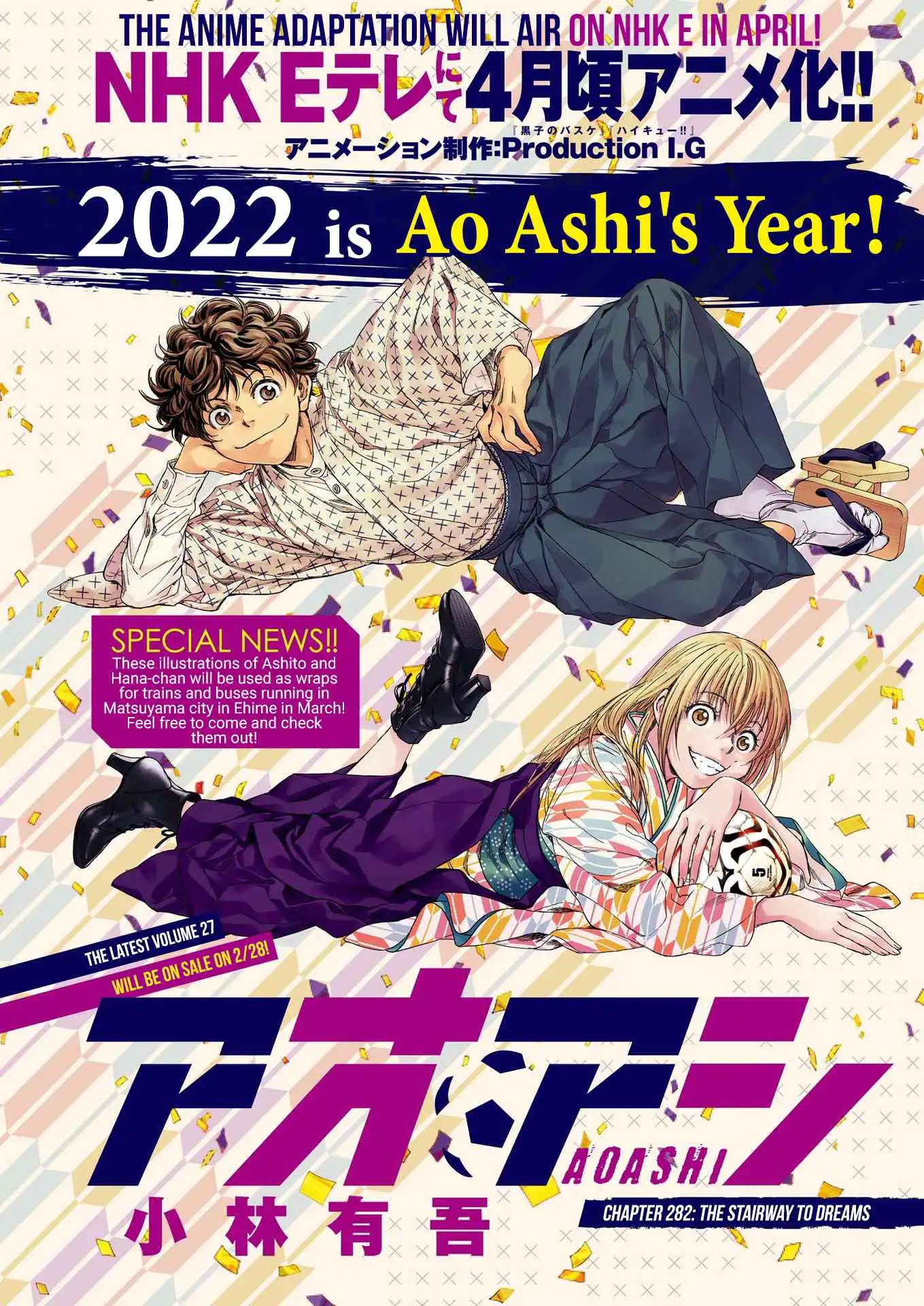 Ao Ashi [ALL CHAPTERS] Chapter 282 3